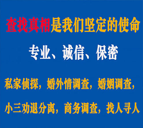 关于彰武谍邦调查事务所